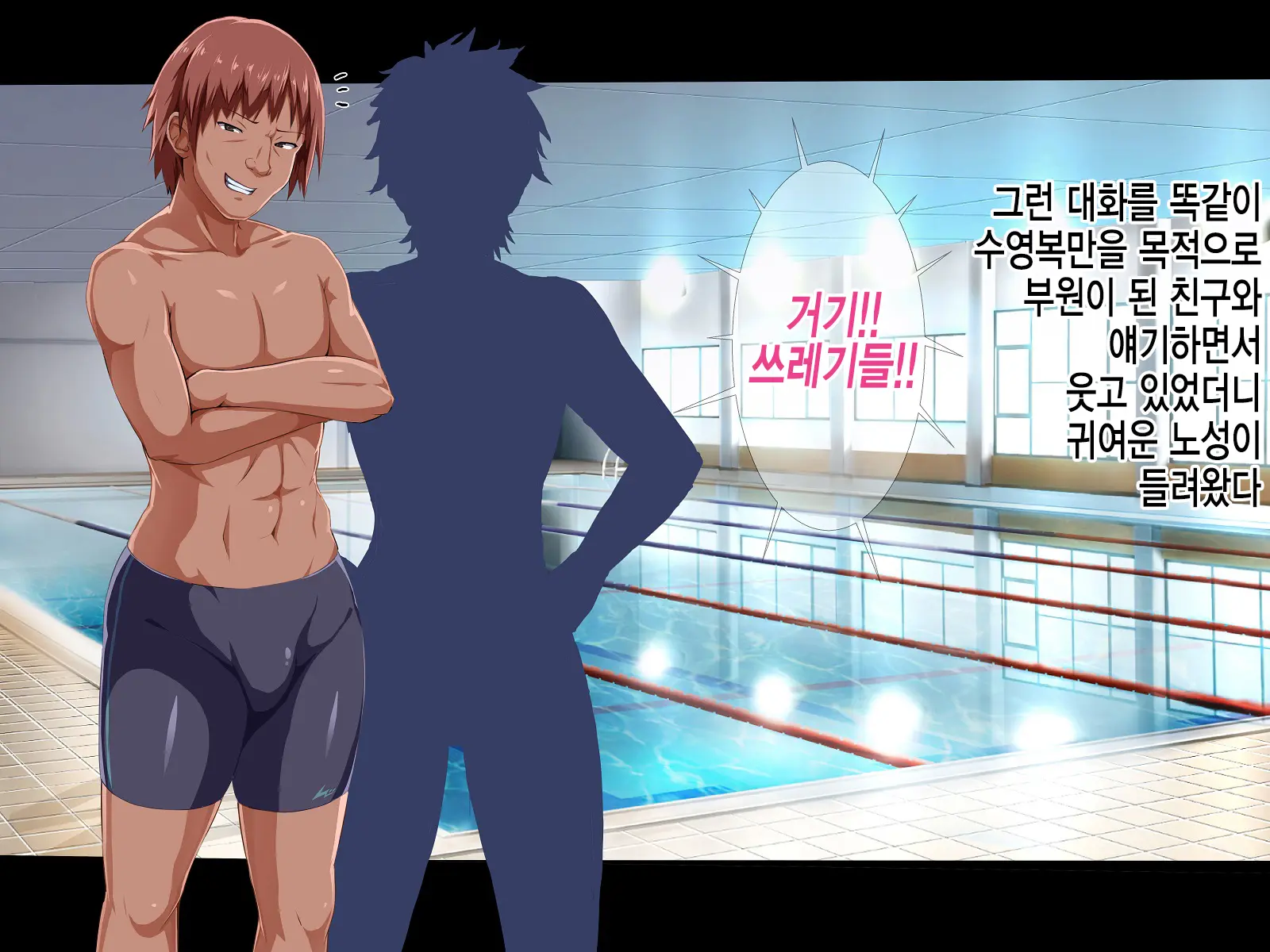 Suiren - Kyouei Mizugi No Mama Okasarete Netorareta Kanojo | 수련-경영 수영복을 입은채로 범해지고 네토라레당해버린 그녀